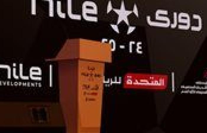 جدول الدوري المصري الجديد 2025
