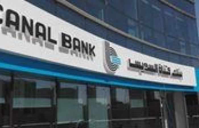 وظائف جديدة في بنك قناة السويس.. فرص تنتظر الشباب