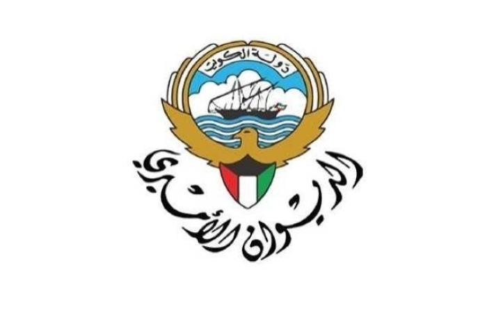 الديوان الأميري الكويتي ينعى المغفور لها بإذن الله تعالى الشيخة سعاد عبد الله الأحمد الصباح