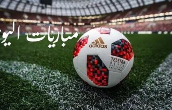 صدامات كروية مثيرة اليوم.. جدول مواعيد مباريات اليوم السبت والقنوات الناقلة