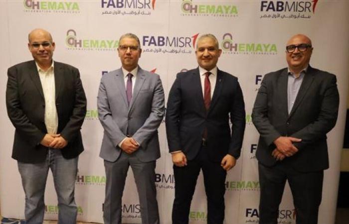 "حماية لتقنية المعلومات" تطبق نظامًا متقدمًا لحوكمة الهوية الرقمية ببنك أبوظبي الأول