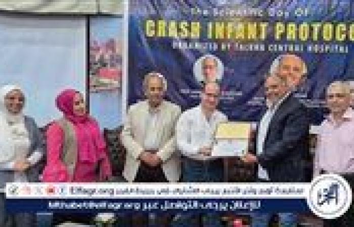 وكيل صحة الدقهلية يشارك في اليوم العلمي لنقابة الأطباء حول "CRASH INFANT PROTOCOL"..صور