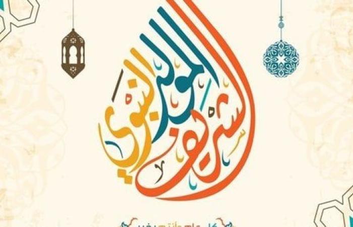 «خير الأنام أضاء الدنيا».. أجمل تهاني المولد النبوي الشريف 2025