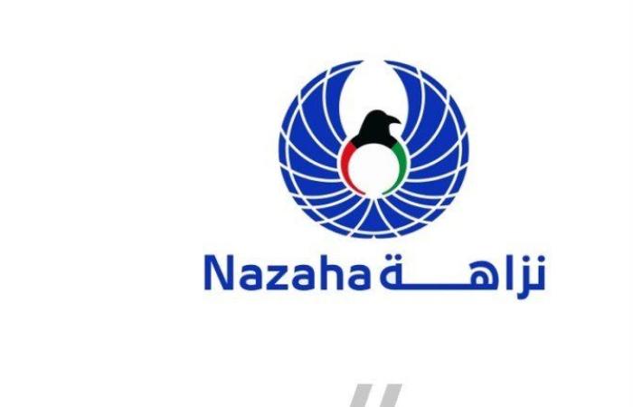 (نزاهة) تستضيف الفعالية السنوية للجنة الخبراء المعنية بمكافحة الفساد بمجلس التعاون الخليجي