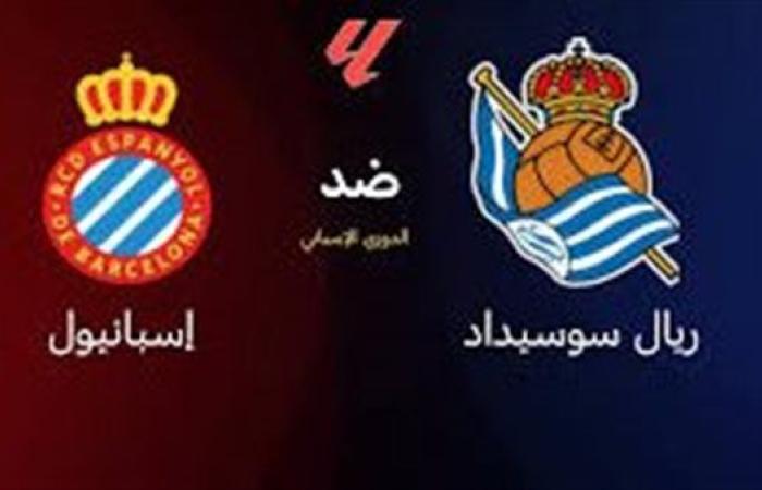 التشكيل الرسمي لمباراة ريال سوسييداد وإسبانيول في الدوري الإسباني