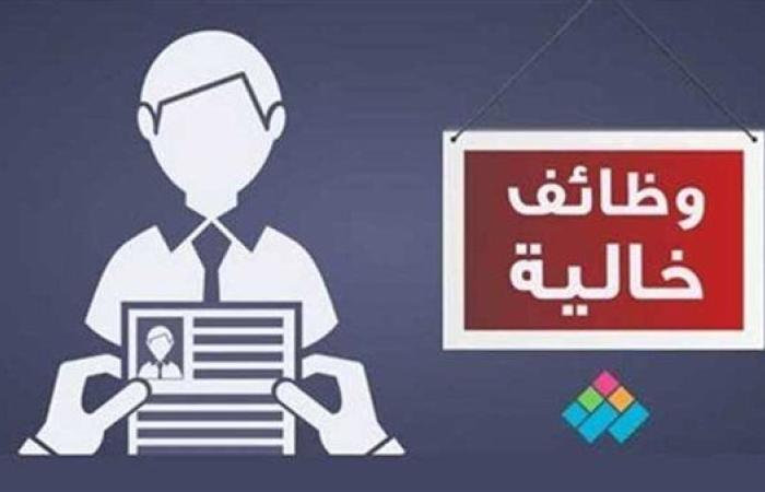وظائف خالية اليوم الأحد.. مطلوب عمال إنتاج وأفراد أمن