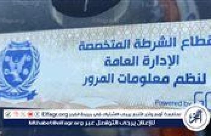 سحب 933 رخصة لعدم تركيب الملصق الإلكترونى خلال 24 ساعة