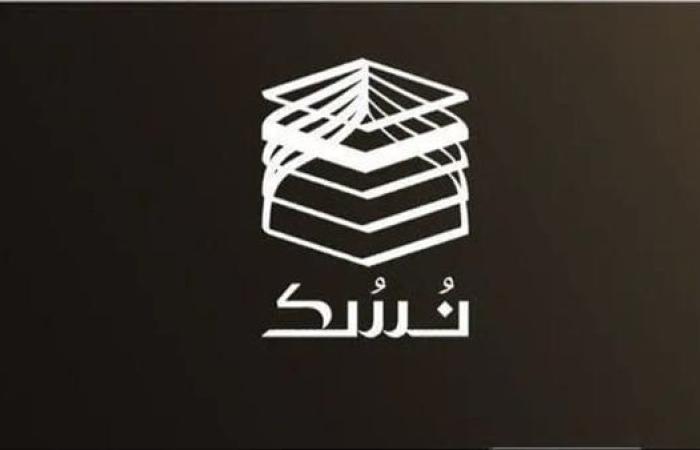 باقات مميزة لتسهيل أداء المناسك.. رابط التسجيل في خدمة نسك عمرة 2025
