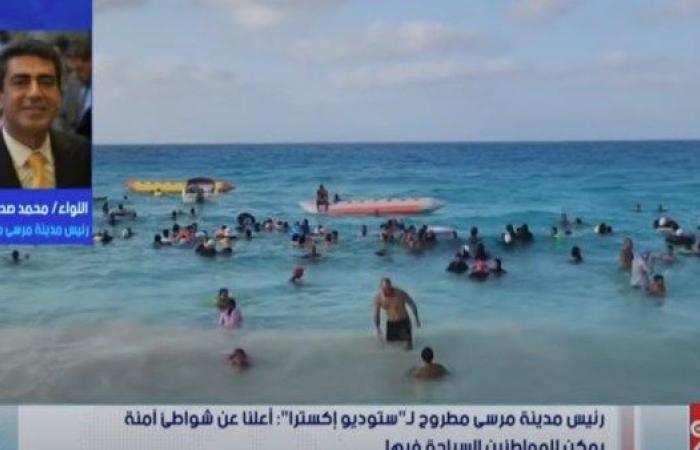 رئيس مدينة مرسى مطروح: أعلنا عن شواطئ آمنة يمكن للمواطنين السباحة فيها