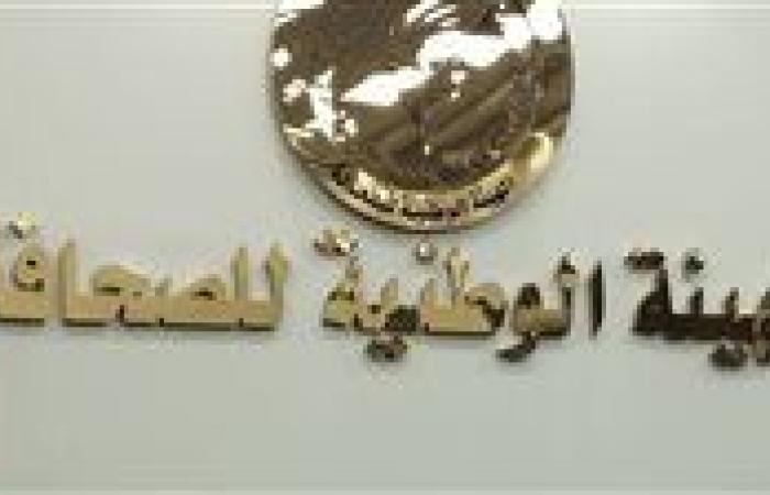 "الوطنية للصحافة": اتصالات مع الجهات المعنية للإفراج عن الزميل إسلام الراجحي