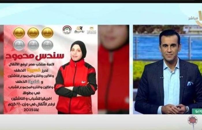 بالفيديو.. لاعبة منتخب مصر في رفع الأثقال: "فوزي بـ 6 ميداليات شعور لا يمكن وصفه"