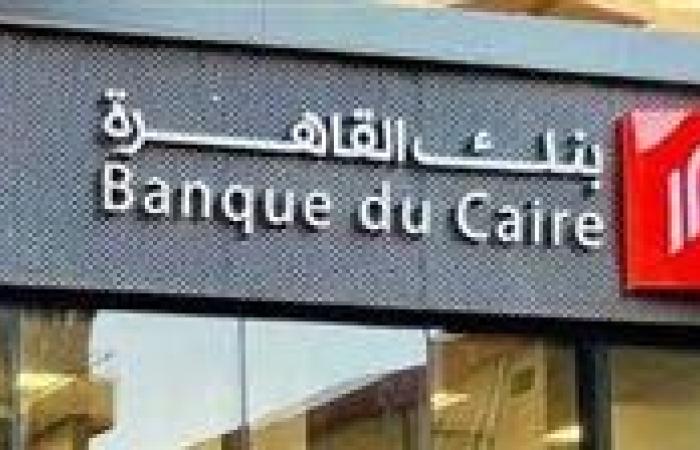 بنك القاهرة يفتح باب التقديم لوظائف جديدة في الموارد البشرية لعام 2025|تفاصيل