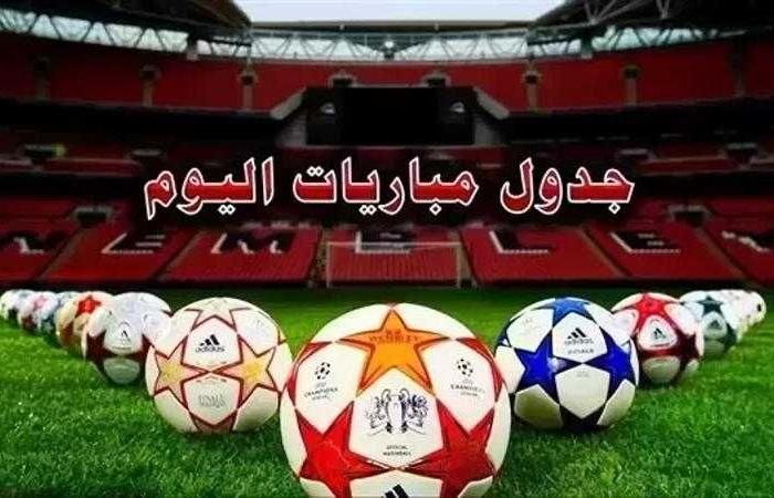 مواعيد مباريات اليوم الثلاثاء والقنوات الناقلة