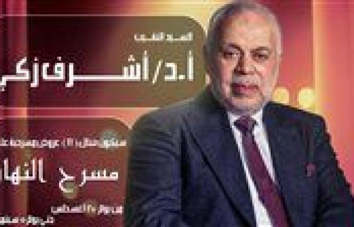 تحت رعاية نقابة المهن التمثيلية.. 11 عرضًا مسرحيًا على مسرح النهار مجانًا للجمهور