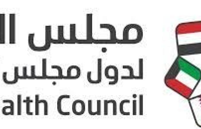 مجلس الصحة الخليجي يصدر دليلا توعويا حول أهمية اللقاح للوقاية من السرطانات المرتبطة بفيروس الورم الحليمي البشري