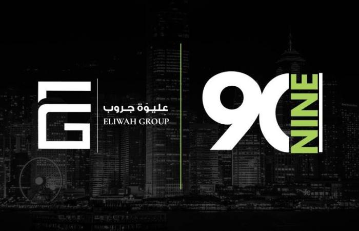 «99» أحدث مشروعات «عليوة جروب» بالعاصمة الإدارية الجديدة