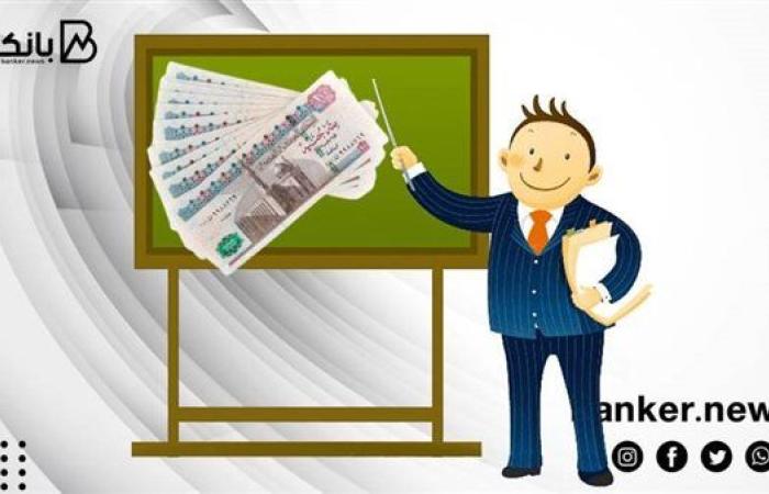 قرض شخصي لتمويل المصروفات الدراسية من CIB.. اعرف التفاصيل