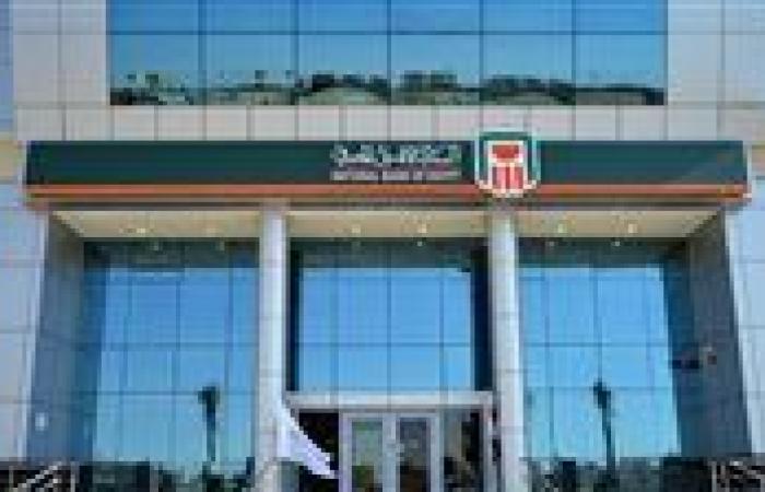 البنك الاهلي يرفع الحد الأقصي للإيداع عبر ماكينات الـ«ATM»