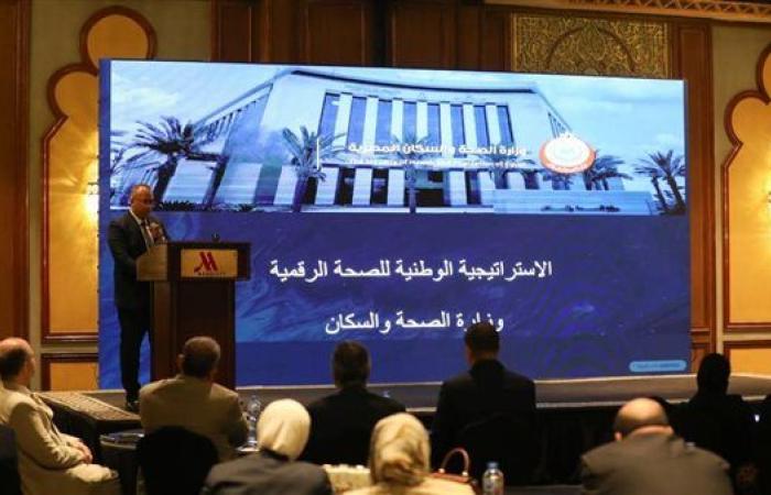 وزارة الصحة تنظم ورشة عمل لتفعيل استراتيجية التحول الرقمي 2025-2029