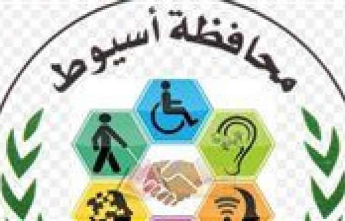 بدء تلقى طلبات التقديم لرياض الأطفال بمدارس التربية الخاصة والنور للمكفوفين بأسيوط