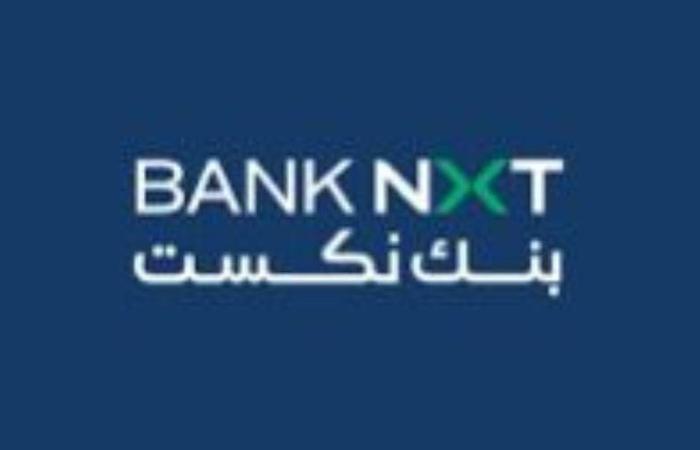 بنك نكست يحقق صافي أرباح بقيمة 1.1 مليار جنيه بنمو 24% بنهاية يونيو 2025
