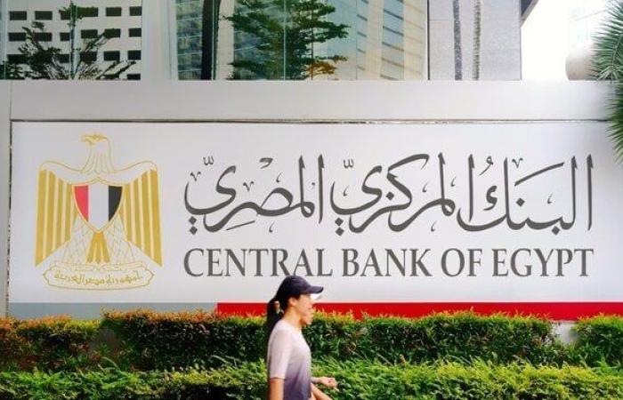 خفض سعر الفائدة يطرح نفسه على طاولة اجتماع البنك المركزي المصري اليوم