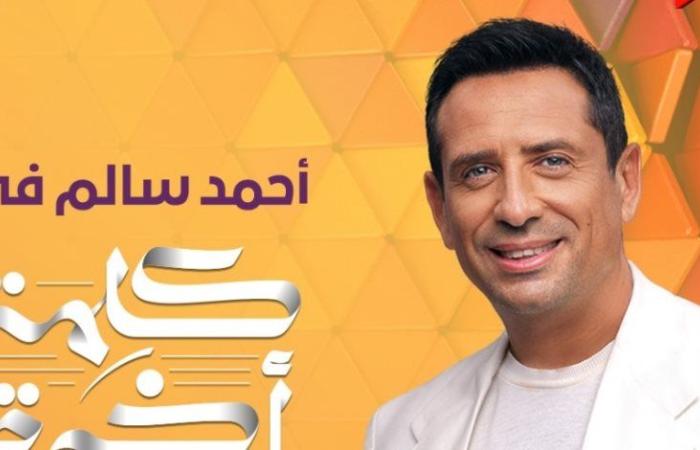 شاهد.. "ON" تطلق حملة إعلانية لـ "كلمة أخيرة"