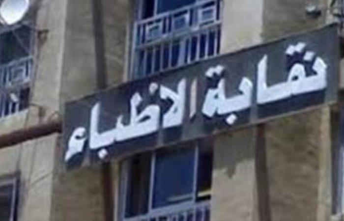 نقابةالأطباء: الحد الأدنى لعملية تكميم المعدة 13 عامًا للبنات و15 للأولاد