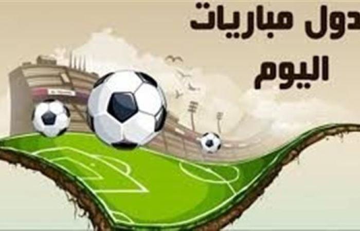 مواعيد مباريات اليوم الخميس 28 أغسطس