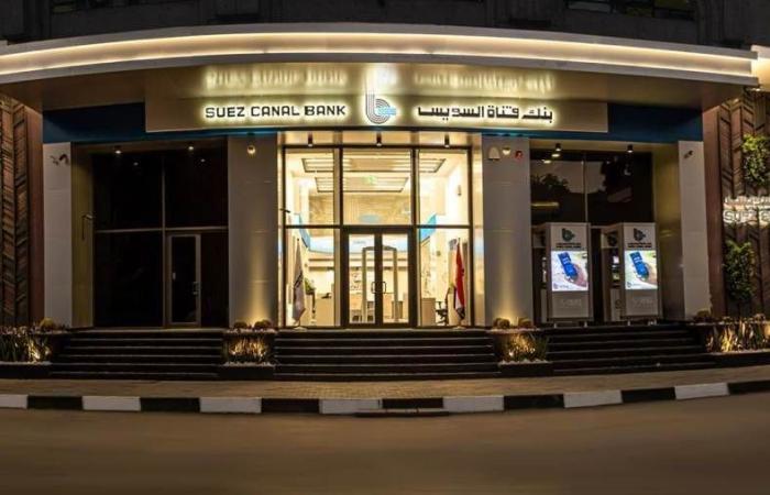 بنك قناة السويس يتيح لـ عملائه قنوات متعددة لتقديم الشكاوى.. "التفاصيل وكيفية التقديم"