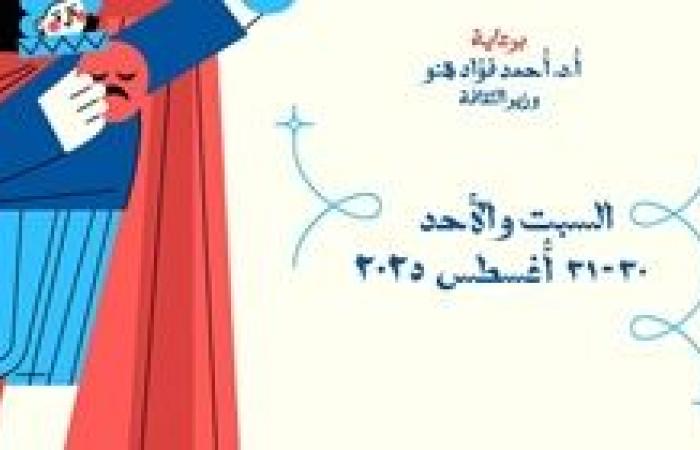برعاية وزير الثقافة.. انطلاق مؤتمر "نحو سياسة وطنية لتطوير المسرح المدرسي" السبت المقبل