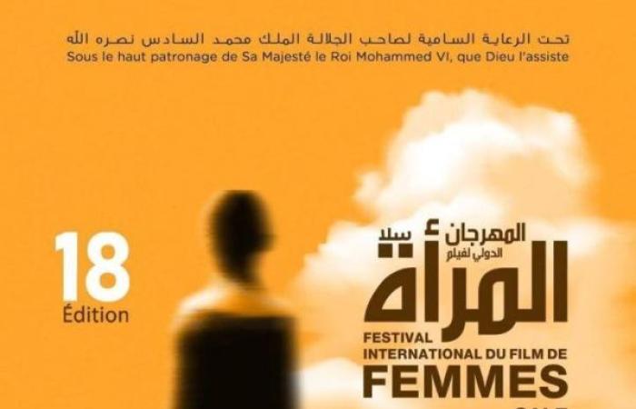 10أفلام روائية طويلة تتنافس على جوائز الدورة 18 للمهرجان الدولي لفيلم المرأة بسلا