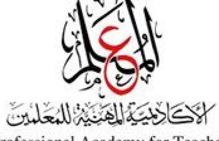 بيان عاجل من الأكاديمية المهنية للمعلمين بشأن الكادر