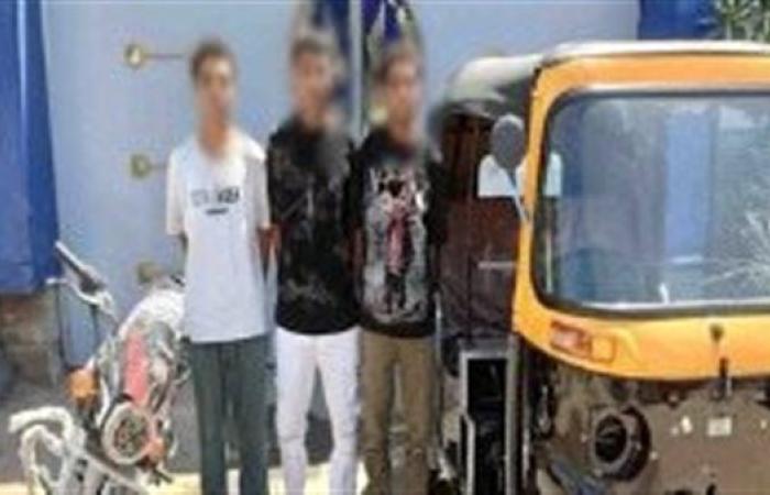 بعد تداول فيديو لهم.. ضبط 3 متهمين بسرقة"توك توك" بالحوامدية