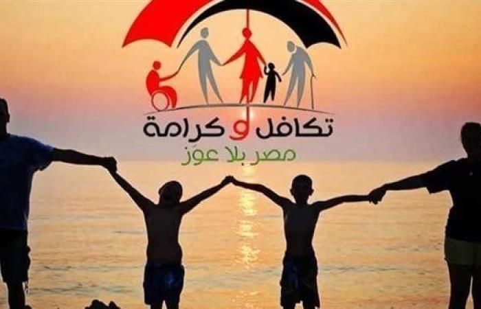 موعد صرف معاش تكافل وكرامة خلال شهر سبتمبر 2025.. استعلم