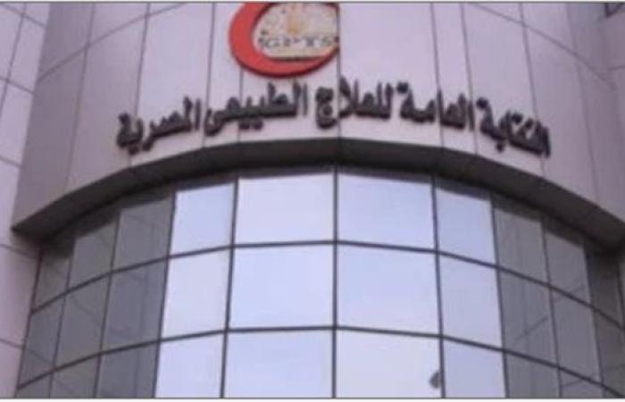 نقابة العلاج الطبيعي تكشف انتحال شخص لصفة أخصائي وممارسته المهنة دون مؤهل