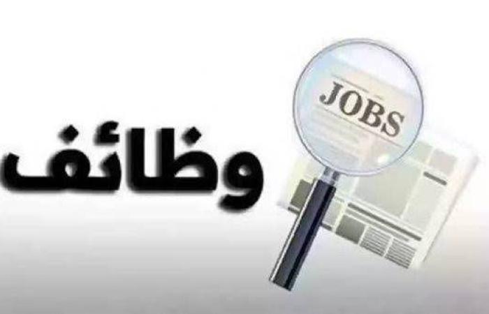 وظائف خالية اليوم السبت.. مطلوب صيادلة ومعاون خدمات وكول سنتر