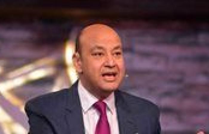 عمرو أديب: الدولة نجحت في عبور صيف 2025 دون تخفيف أحمال
