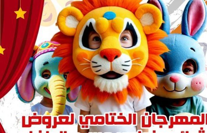 اليوم.. عرض "رحلة الست أرض" ضمن المهرجان الختامي لمسرح الطفل