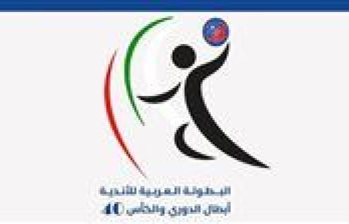 بمشاركة البنك الأهلي.. الاتحاد العربي لكرة اليد يعلن موعد قرعة البطولة العربية