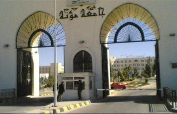 جامعة مؤتة بـ الأردن تعلن حاجتها إلى أعضاء هيئة التدريس.. التفاصيل كامله