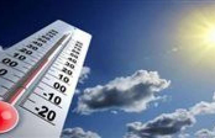 الطقس غدا شديد الحرارة والعظمى بالقاهرة 36 درجة والإسكندرية 32