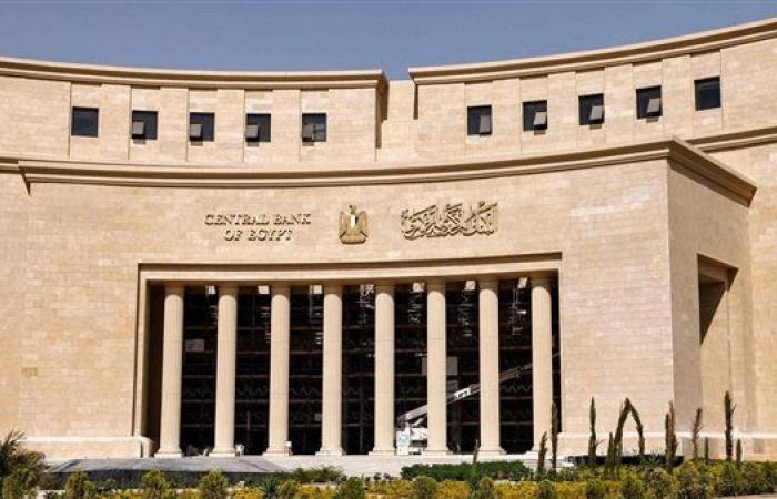 البنك المركزي يتيح للبنوك إنشاء وحدات جديدة لتوسيع خدماتها المصرفية