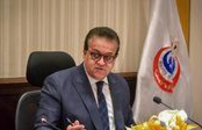 وزير الصحة: الغلق والإحالة للتحقيق عقوبة أي مستشفى يطلب من المريض مقابلا ماديا للعلاج الطارئ