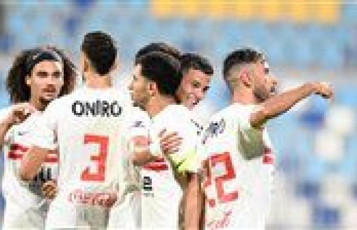 موعد مباراة الزمالك ضد المصري البورسعيدي فى بطولة الدوري