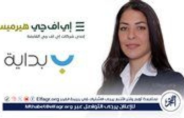 إي اف چي هيرميس تعلن إتمام الإصدار السابع لسندات توريق بقيمة 1.56 مليار جنيه لصالح شركة بداية للتمويل العقاري