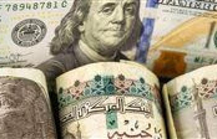عاجل| تراجع جديد في سعر الدولار أمام الجنيه اليوم الثلاثاء 2 سبتمبر 2025