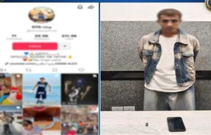 القبض على التيك توكر صاحب تريند "جاتا الإسكندراني"