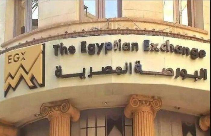غدا الخميس إجازة رسمية بالبورصة بمناسبة المولد النبوي الشريف