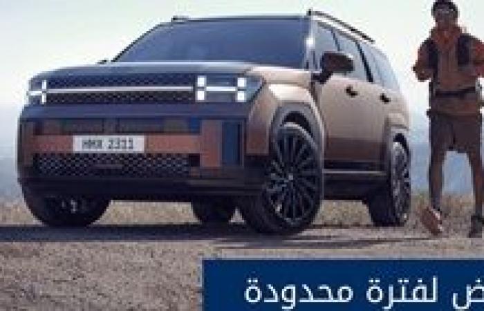 جي بي أوتو تطلق حملة ترويجية حصرية على هيونداي "سانتا في" الجديدة في السوق المصري